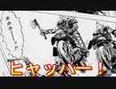 【ぐっない実況】え？このゲームいつから世紀末になったん？part.3【ペプシマン】