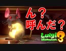 【実況】#05 2階ボスより厄介過ぎるこのネズミw ルイージマンション3