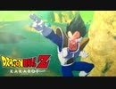 【ドラゴンボールZ カカロット】『BOSS：キュイvs._ベジータ「ベジータとキュイ」』