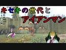 【ＪａＣＫ】テックサドルで幼児退行