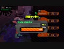 【X2700】チャージャーは場所意識が大事 48【リッター4K】
