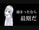 【初音ミク】ヤンデレの魔王の宮殿にて【オリジナル】