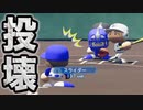 【1回戦前評判A】大事な一戦で二刀流エースが完全投壊…ここで終わってしまうのか？？【パワプロ2019 栄冠ナイン ダイヤのA 真•青道高校編#20】【実況パワフルプロ野球】【AKI GAME TV】