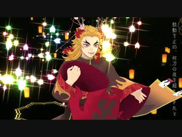 【鬼滅のMMD】Scutellaria