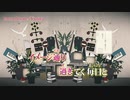 【ニコカラ】monologue【off vocal】