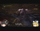 【ゆっくり実況】初心者救済武器が出たらしいよ（使うとは言ってない）　MHW 効率プレイ　#5