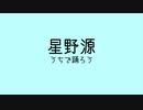 【初音ミク】うちで踊ろう【COVER】