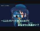 【ニコカラ】Liberty / ど～ぱみん ｛ on vocal ｝