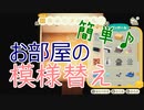【あつ森】ゆる～くやるどうぶつの森【7日目】