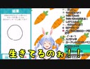 475円でも生きていけることを証明する兎田ぺこら【心理テスト part 4】