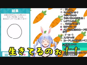 475円でも生きていけることを証明する兎田ぺこら【心理テスト part 4】