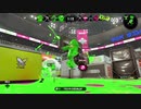 ナワバリエンジョイ勢のナワバリバトル【アジフライスタジアム】】