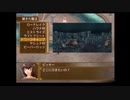 アラサーぶつぶつ実況プレイ「幻想水滸伝Ⅴ」part.60