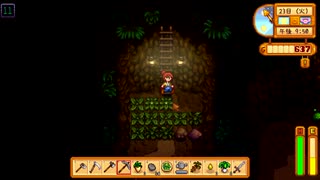 【初見実況】女2人でStardew Valley #21