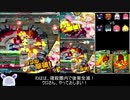 【ゆっくり】オレンで往く爆破道 part11【ボンバーガール】