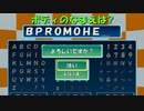 【実況】Q極のチョロQライフ、チョロQHG4 PartFinal