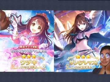 卯月&amp;凛と一緒にランドソルで戦いたい野獣先輩