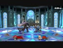 【スマブラSP】紫ガノンがゆく⑯