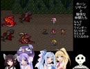 【ロマンシング サ・ガ2】ロマペパpart18【VOICEROID実況】