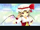 【東方MMD】フランが踊る、Hand in Hand