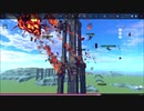 【Besiege】プロペラ戦闘機空戦サーバーにおける空戦の模様②