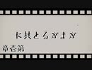 【ポケモン剣盾】ガマガルと共に【第壱章】