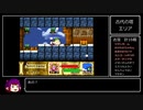 【ゆっくり実況】星のカービィSDX 100％プレイ part2