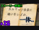 【ストーリー新展開】おやじから手紙..？【24歳フリーターの】ドラゴンクエストモンスターズ ジョーカー#26【竜神王創るまで終わんね】【レトロゲーム】
