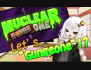 【Nuclear Throne】Nuclear Gungeone！【VOICEROID実況プレイ】