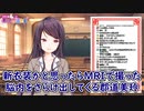 【新衣装】新衣装かと思ったらMRIで撮った脳内をさらけ出してくる郡道美玲【にじさんじ】