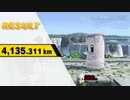 スマブラSP ホームランコンテスト ピーチ 4135.311km デイジー 4135.310km＋α