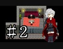【かーちゃんの名にかけて】アルネの事件簿　実況プレイPart39(Case2#10)
