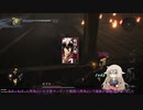 【仁王2】IAちゃんの仁王2　雑賀孫一&牛鬼編【CeVIO実況プレイ】