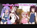 【VOICEROID車載】能登半島ツーリング Part3 能登半島ヤエー回