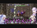 【トルネコの大冒険3】完全クリアを目指して！part53【VOICEROID実況】