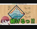 キャントストップ】サイコロ振るの止めれないんだけどｗ Part1【Can't Stop