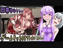 【VOICEROID実況】ゆかりさんはただ勝ちたかった【GBVS編】