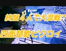 初心者のビクトリーロイヤル❗#７