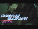 【バイオハザード3】ジルはネメシスを倒しに逝くようです Part9