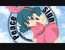 ピースサイン／歌ってみた