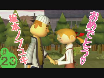 隠れた名作！どこでもいっしょ・トロと流れ星を実況プレイ その23