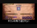 【MHW:IB】ポテトの狩人稼業 21【ゆっくり実況】