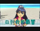日刊 我那覇響 第2404号 「静かな夜に願いを…」 【ソロ】