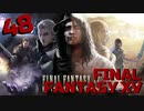 【実況】光を求めて FINAL FANTASY XV【FF15】Part.48 Episde Ardyn