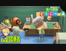 02:あつまれどうぶつの森でロボ勇者実況学習【VTuber】