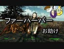 【Fallout4】ゆかりさんはホライズン Part23【VOICEROID実況】