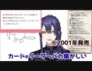世代がモロバレなトークを繰り広げる長尾景