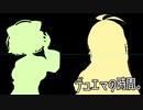 【デュエマ】セイカとマキのデュエマの時間。【ボイロラジオ】