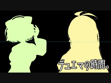 【デュエマ】セイカとマキのデュエマの時間。【ボイロラジオ】