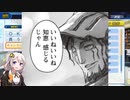 【紲星あかり実況】縛って阪神を日本一にするpart12【パワプロ2019】